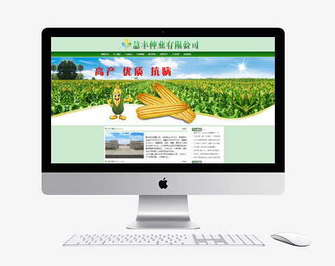 慧豐種業有限公司