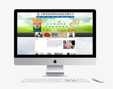 吉林省沃而德農業科技有限公司