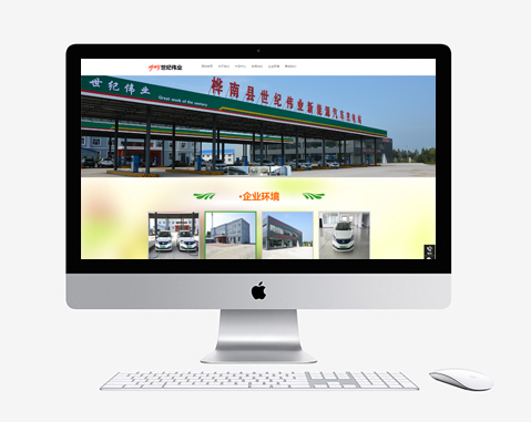 樺南縣世紀偉業新能源汽車充電站綜合服務有限公司