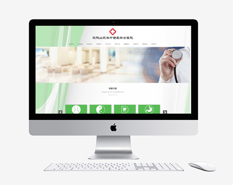 雙鴨山民生中西醫結合醫院