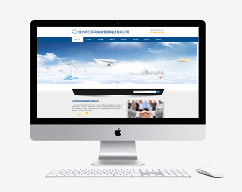 佳木斯五環風電新能源科技有限公司