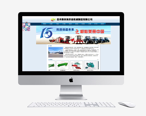 佳木斯林海農業機械制造有限公司