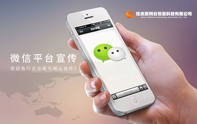 企業如何利用微信平臺進行宣傳？