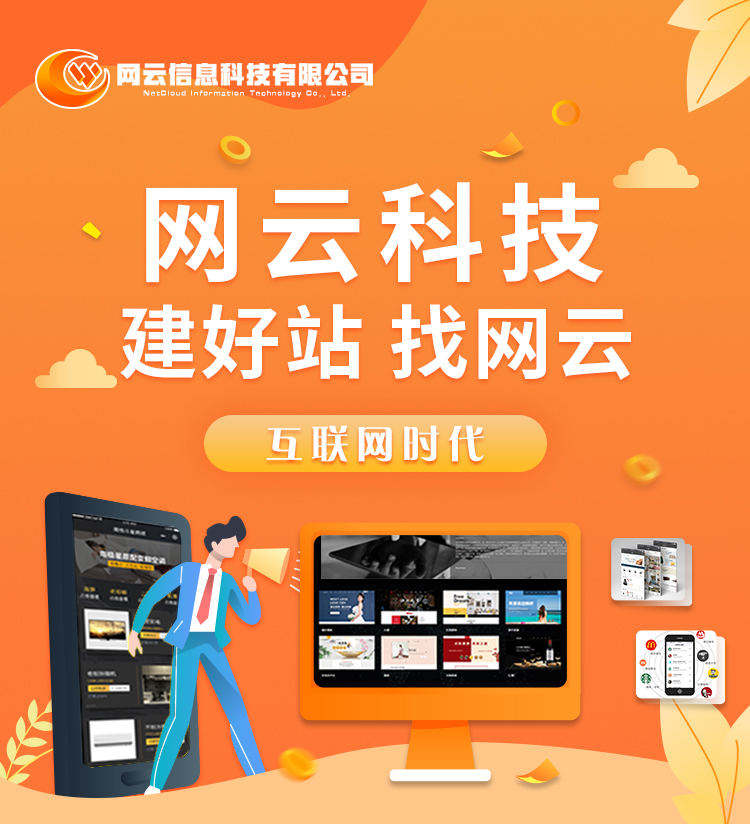 佳木斯網云信息科技有限公司